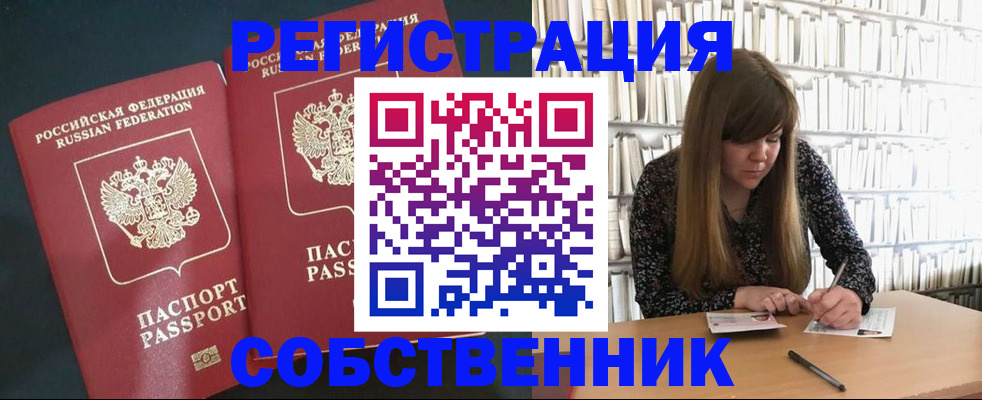 прописка законно в Псковской области