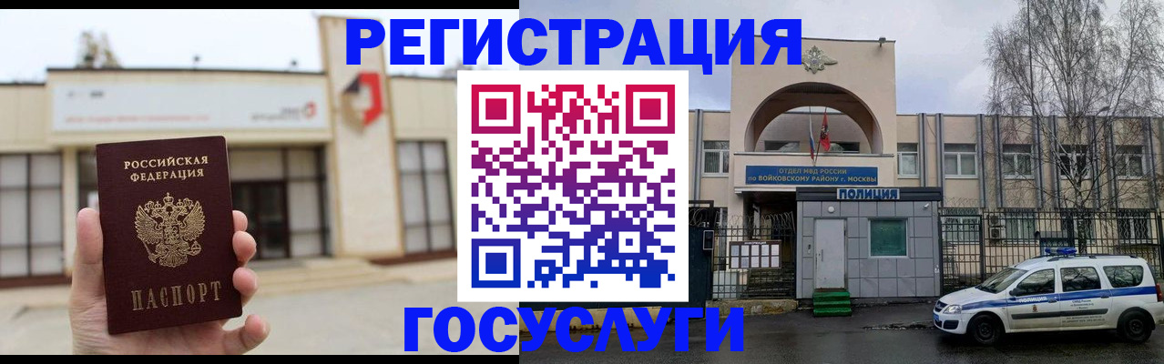 прописка ребенка в Псковской области