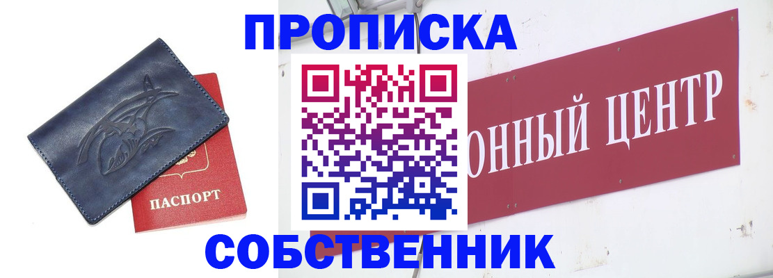 временная регистрация для всех в Псковской области