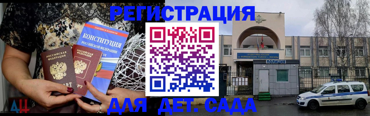 временная регистрация надежно в Псковской области