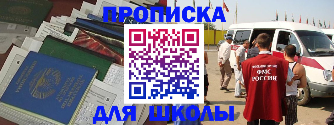 прописка поиск в Псковской области